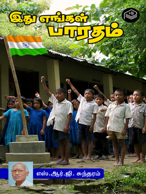 Ithu Yengal Bharatham - ebook